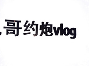 【最新❤️极品流出】人气约炮大神〖91侃哥〗全国约啪全纪录之《99年乖巧妹妹》操的直叫爸爸 高清1080P原版无水印